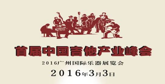 广州国际乐器展览会即将开幕-同期活动精彩纷呈(图2)