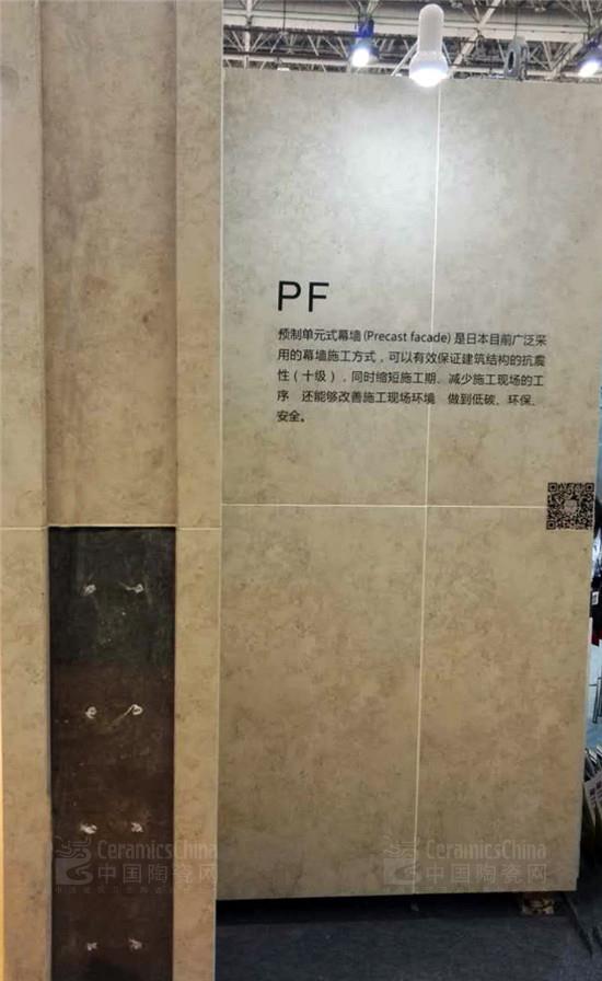 2016厦门石材展：唯格展示“日本PF预制单元式幕墙”的应用