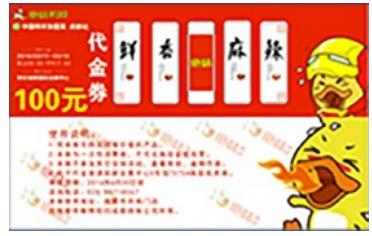 绝味鸭脖助阵第十八届中国特许加盟展•成都站(图1)
