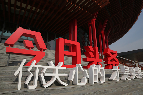 北京雁栖湖国际会展中心“年会季”强势收尾(图1)