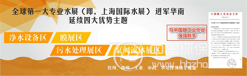  广州国际水处理技术与设备展览会（GD Water广东水展）(图1)