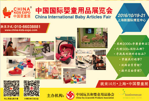 采购孕婴童用品选对展会很关键 满载而归!(图1) 采购孕婴童用品选对展会很关键 满载而归!(图1)