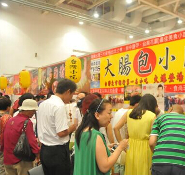台湾美食文化节于4月亮相文展会(图1)