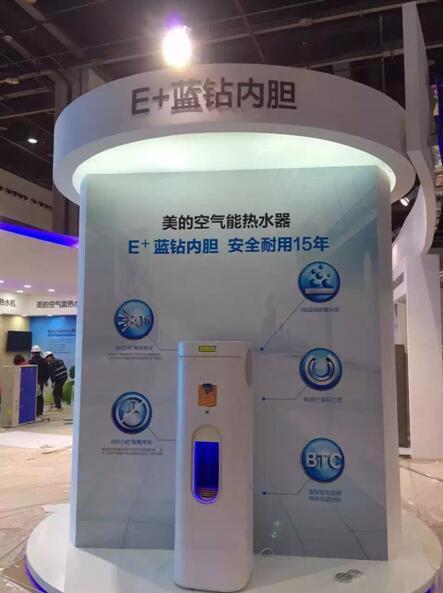 第六届中国热泵展召开 美的空气能热水器高端品质获赞