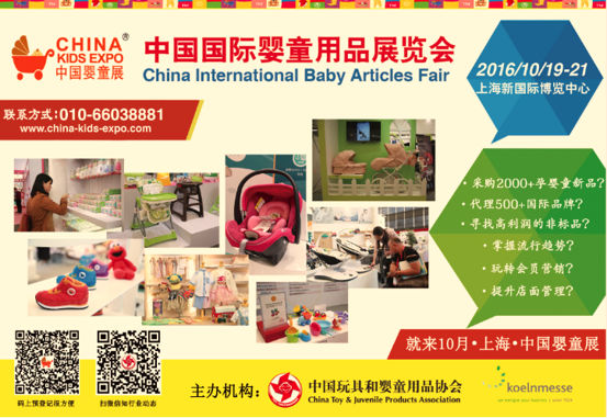 中国婴童展教您看这五点(图1)