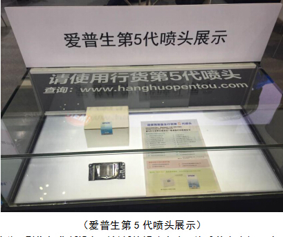 新品强势来袭爱普生隆重亮相上海广告展