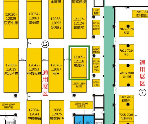 威成亚参展2016第27届北京教育装备展