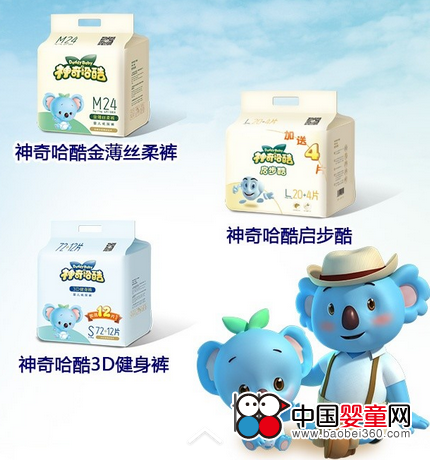 爹地宝贝与您相约2016南京生活用纸展(图2)
