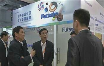 展会1