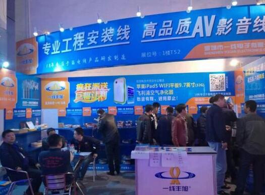 一线丰旭亮相第十四届社会公共安全产品博览会(图1) 一线丰旭以卓越品质亮相2016河北安防展