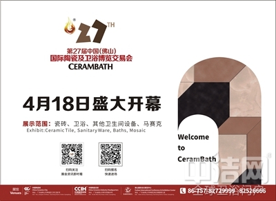 展会O2O新升级  探索行业新未来 第27届佛山陶博会亮点探寻