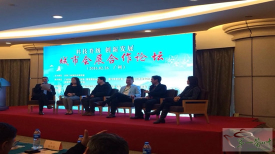 广州茶博会喜获广州市“优秀品牌展会”称号(图4)