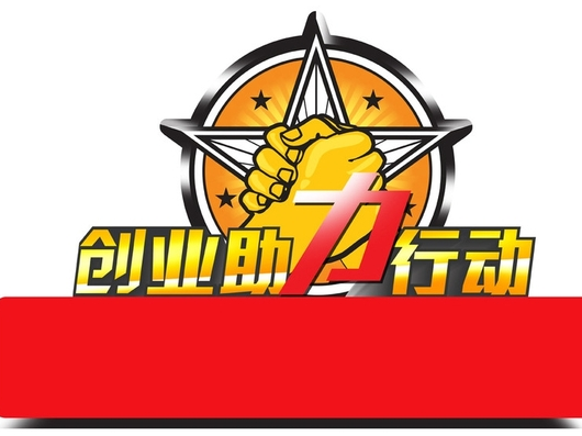 创业助力行动 2016上海国际烘焙展(图1)