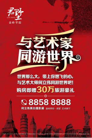 著名作家何立伟黑白摄影展 盈峰翠邸君墅艺术展厅诗意开展(图5)
