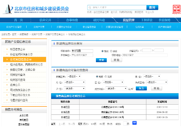 跨地域发展拖累主场优势 押宝会展造血求存(图1)