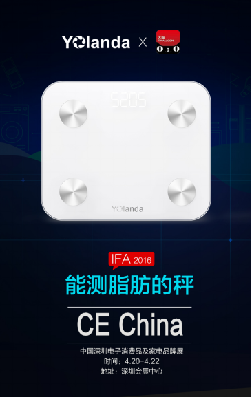 云康宝体脂秤