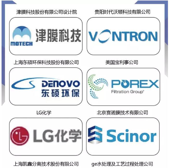 群星璀璨—华东地区节水治污技术交流研讨会(图2) 群星璀璨—华东地区节水治污技术交流研讨会(图2)
