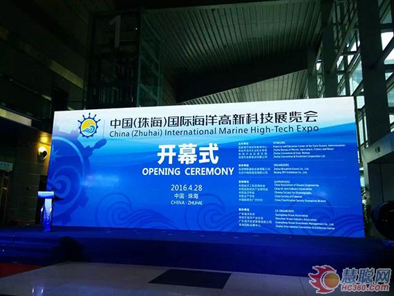 威旗科技携高性能海洋防腐涂料产品现身海洋高新科技展览会
