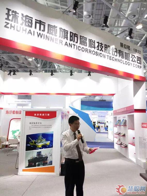 威旗科技携高性能海洋防腐涂料产品现身海洋高新科技展览会