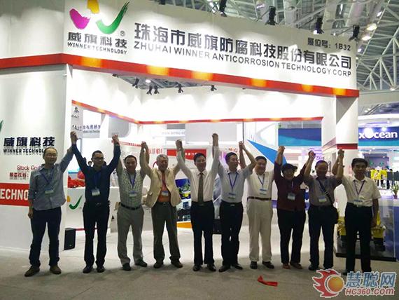 威旗科技携高性能海洋防腐涂料产品现身海洋高新科技展览会