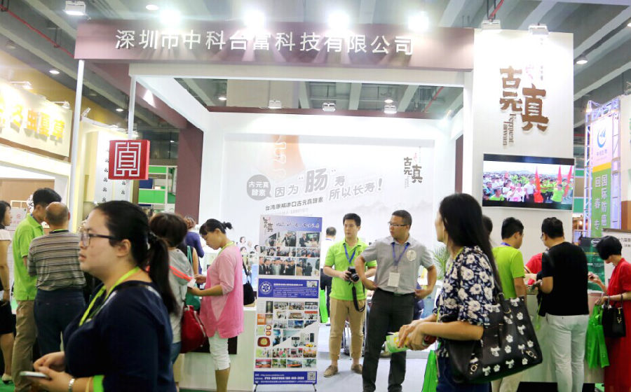 9月广州保健食品展 国际酵素巨头亮相(图1)