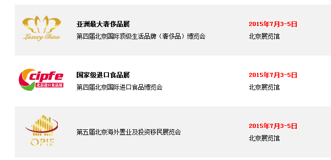 论UFI成员振威展览如何同时玩转3个展会(图1)
