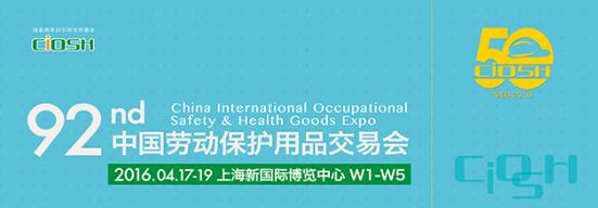 皮皮易亮相上海劳保展 B2B劳保电商新势力(图1) 皮皮易亮相上海劳保展 B2B劳保电商新势力(图1)