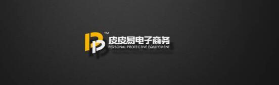 皮皮易亮相上海劳保展 B2B劳保电商新势力(图4) 皮皮易亮相上海劳保展 B2B劳保电商新势力(图4)