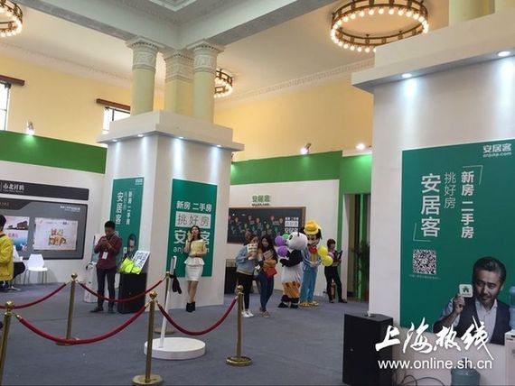 首届安居客全生态房展会在上海展览中心举行(图1) 首届安居客全生态房展会在上海展览中心举行(图1)