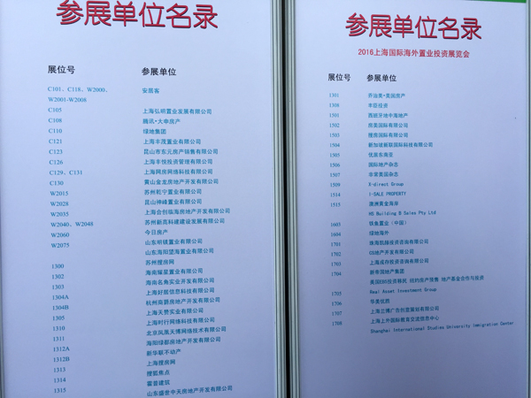 上海本地项目仅5个创新低 五一房展会缩水过半 (图2)