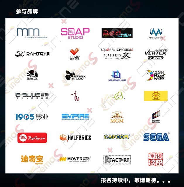 电影授权及衍生品展览会 探索衍生品市场(图2)
