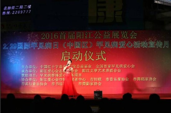 艺人助阵公益展览会爱心寓教于乐(图5)