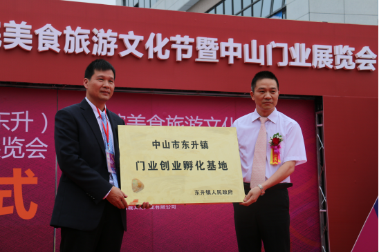 2016首届中国·东升门业展览会盛大开幕(图4) \