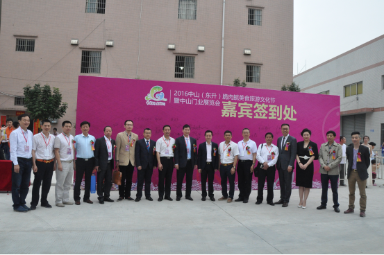 2016首届中国·东升门业展览会盛大开幕(图1) \