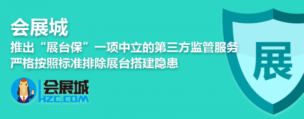 如何防止展台倒塌？展台倒塌事件频频发生 (图11)