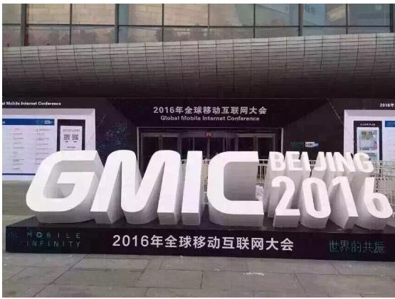 墨迹天气的“蓝天畅想” 2016年GMIC精彩展台(图1) 墨迹天气的“蓝天畅想” 2016年GMIC精彩展台(图1)