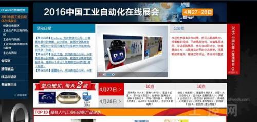 品味工业4.0新科技 直击自动化在线展 (图1)