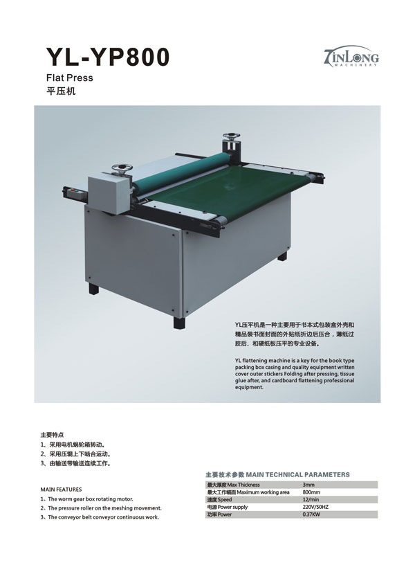 进驻2016皮革鞋机鞋材展 瑞安银龙机械(图6)