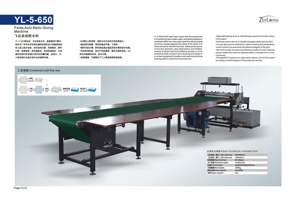 进驻2016皮革鞋机鞋材展 瑞安银龙机械(图4)