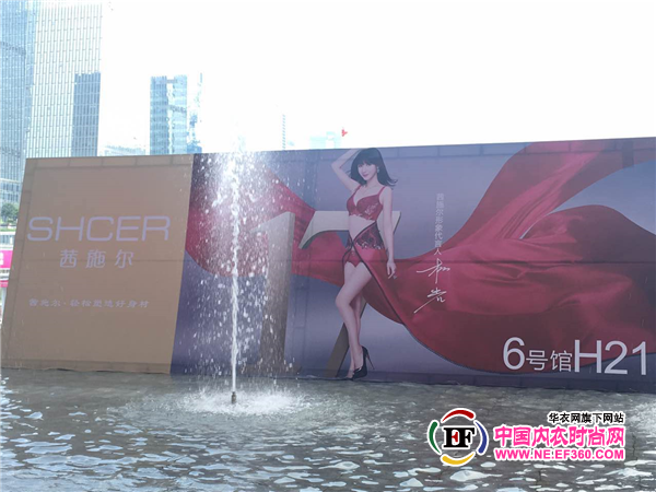 2016SIUF中国（深圳）国际品牌内衣展今日启幕