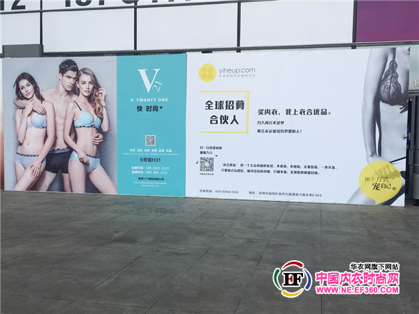 2016SIUF中国（深圳）国际品牌内衣展今日启幕