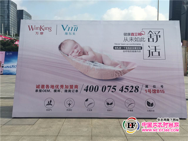 2016SIUF中国（深圳）国际品牌内衣展今日启幕