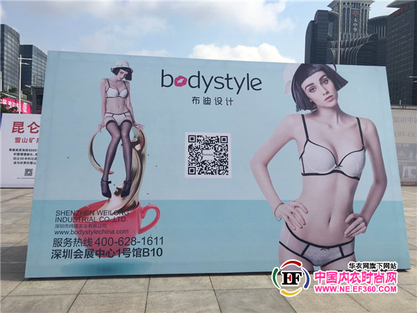 2016SIUF中国（深圳）国际品牌内衣展今日启幕
