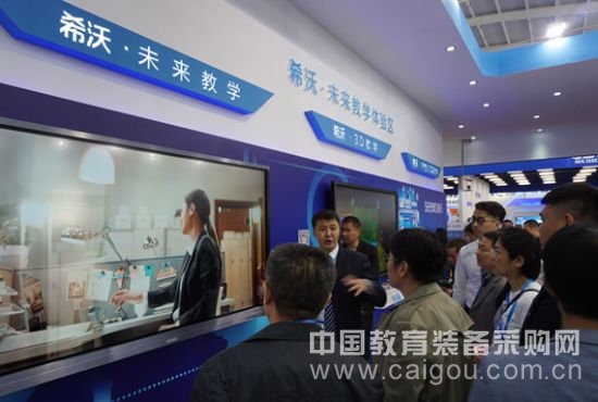 第70届普教展：展区VR、3D、常态化录播新品精彩纷呈(图2)
