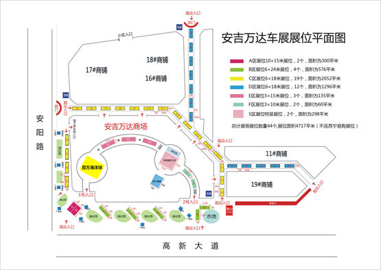 南宁资福与您相约安吉万达汽车展览会(图2)