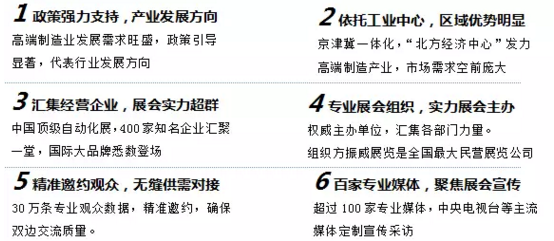 天津自动化展8月11日梅江开幕(图1)