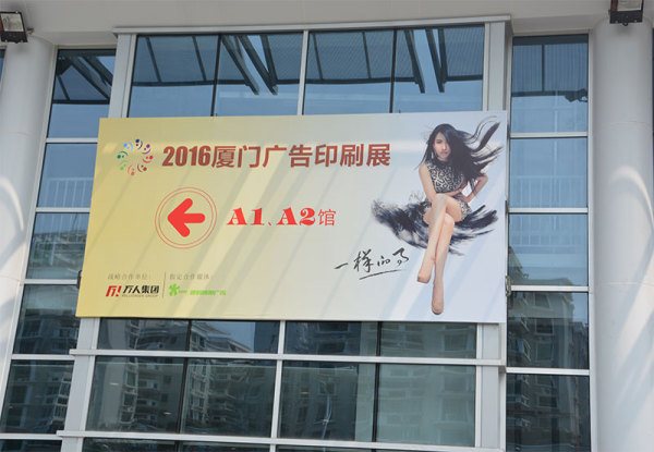 厦门广印展开幕 万人集团成主角(图2)
