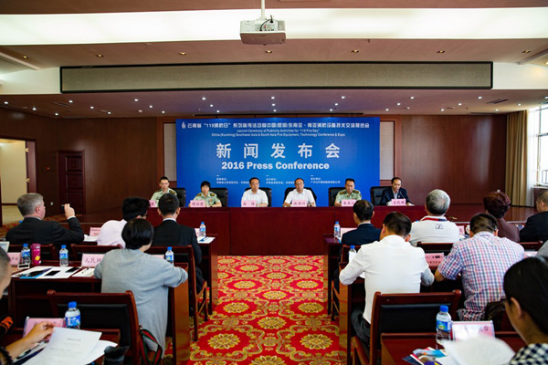 中国（昆明）东南亚·南亚消防设备技术交流展览会将于11月9日开展