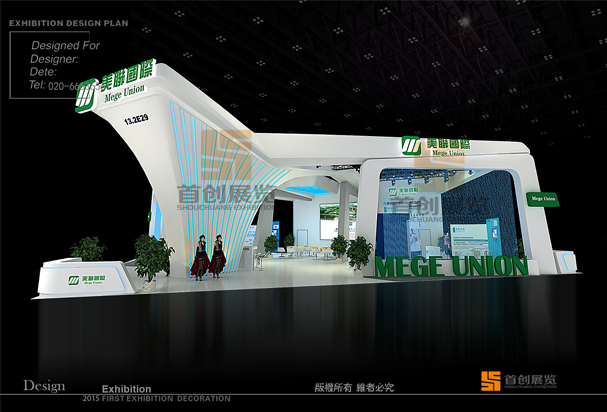 美联国际  上海美博会设计搭建(图1)