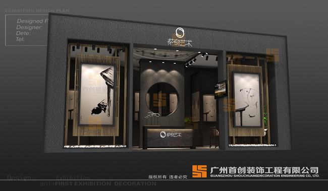 萨奇艺术  广州家具展览会(图2)